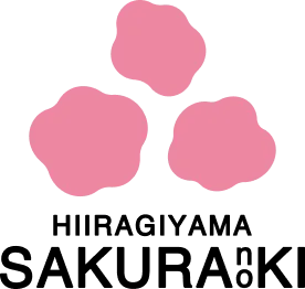 柊山さくらの木保育園