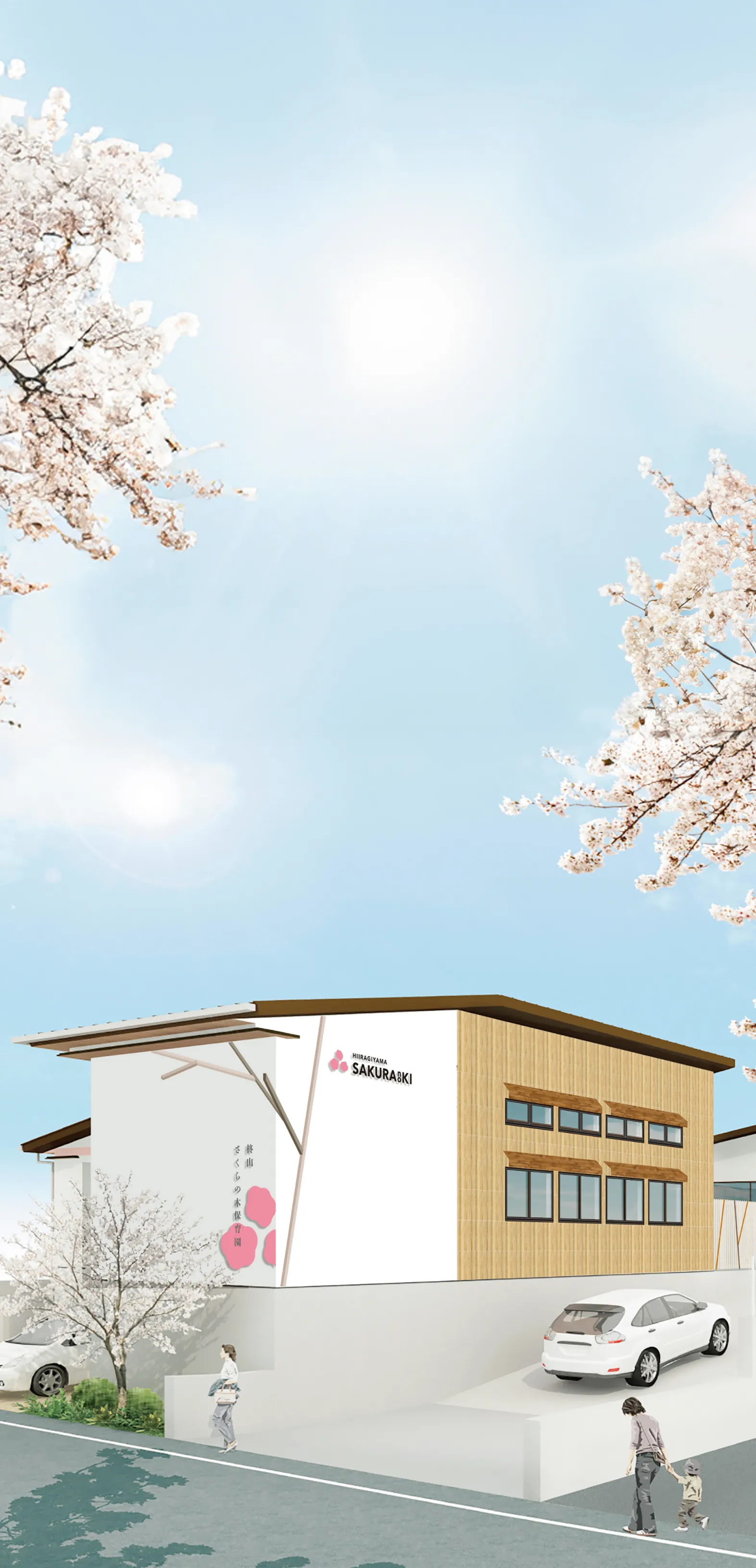 さくらの木ガイドページ